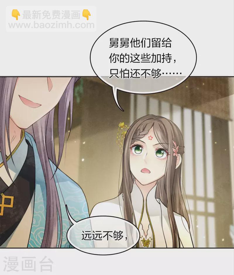 第164话 萤火-第185话