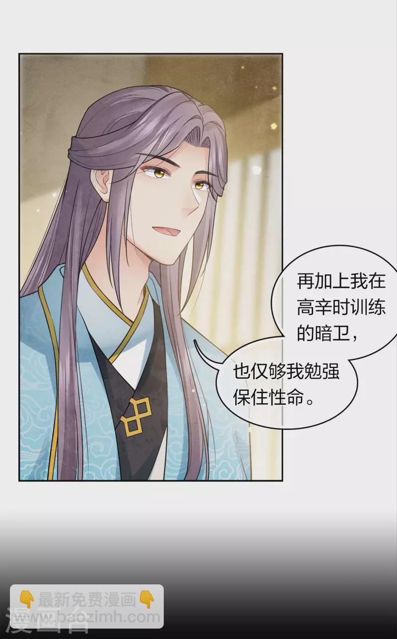 第164话 萤火-第185话