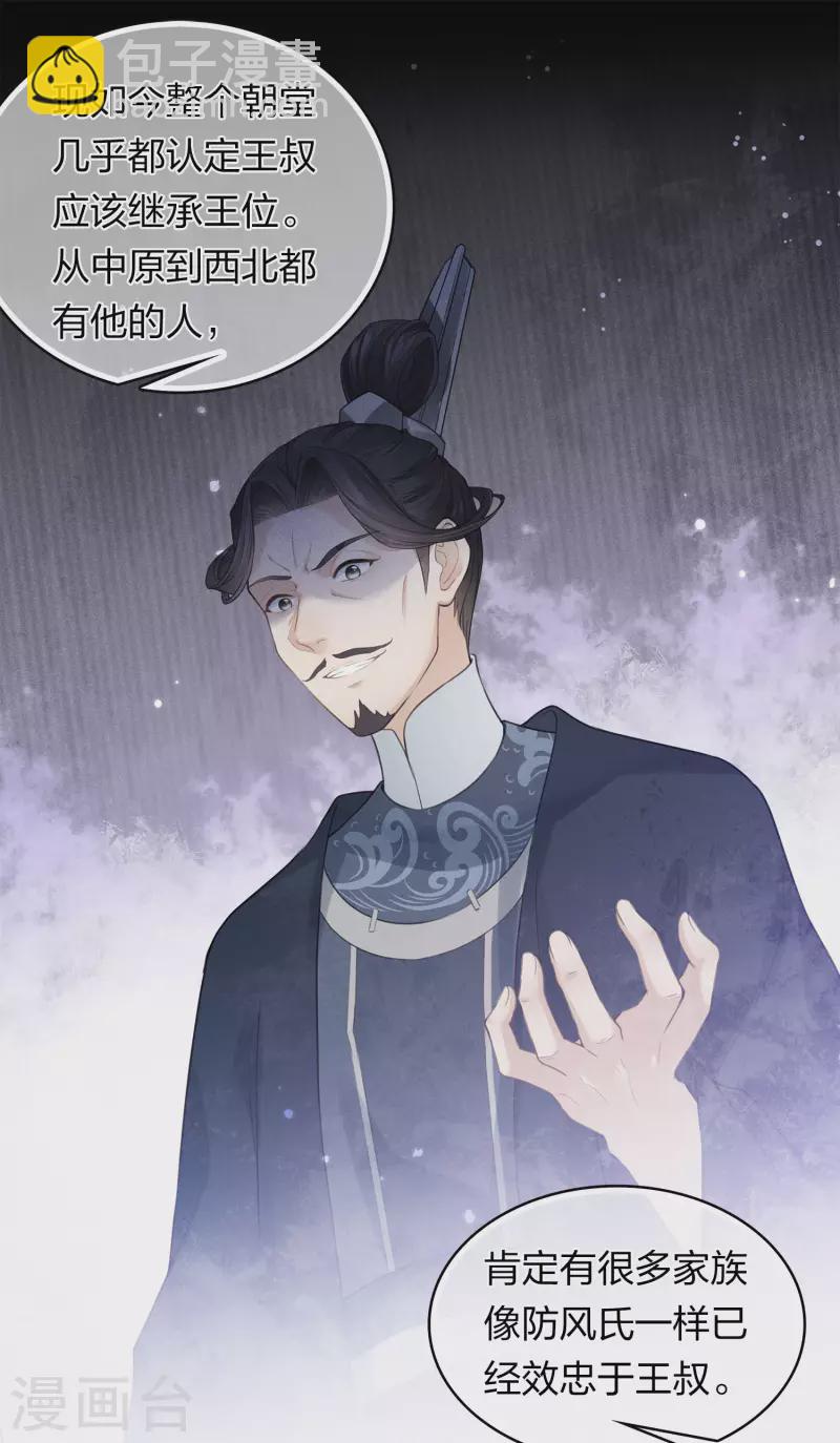 第164话 萤火-第185话