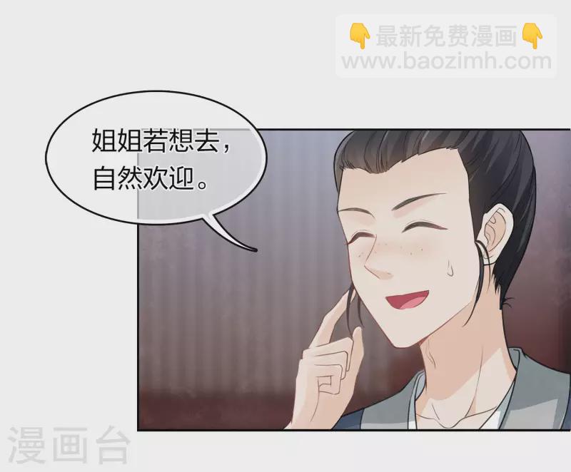 第166话 宴请-第187话