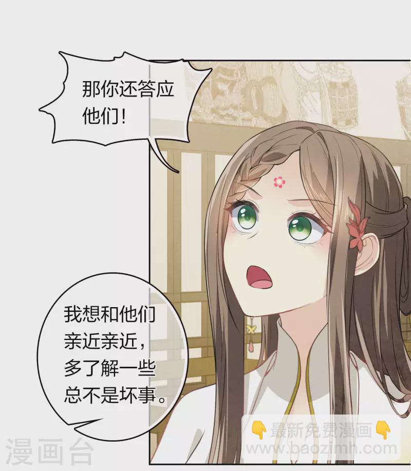 第166话 宴请-第187话