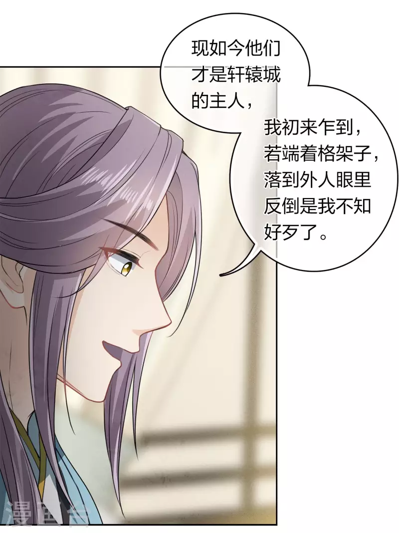 第166话 宴请-第187话