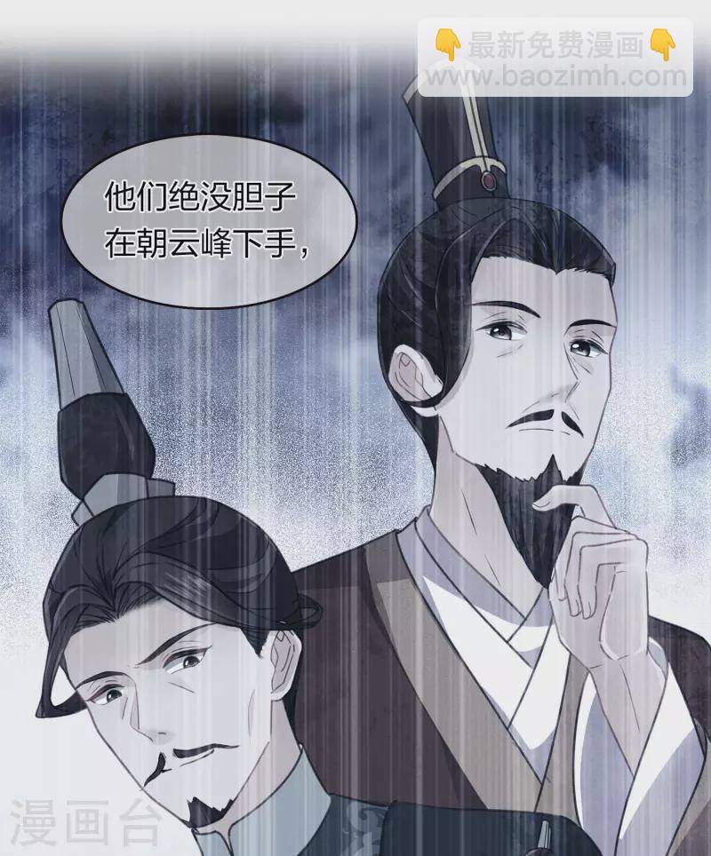 第166话 宴请-第187话