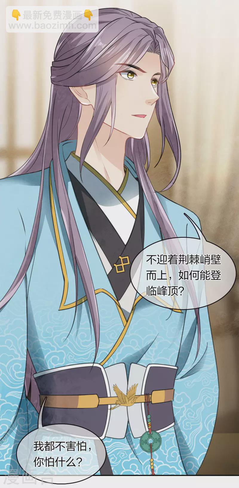 第166话 宴请-第187话
