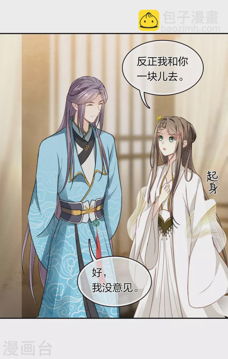 第166话 宴请-第187话