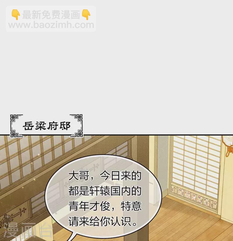 第166话 宴请-第187话