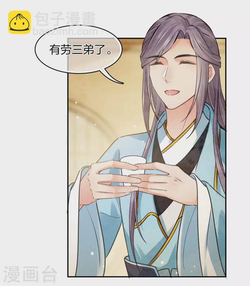 第166话 宴请-第187话