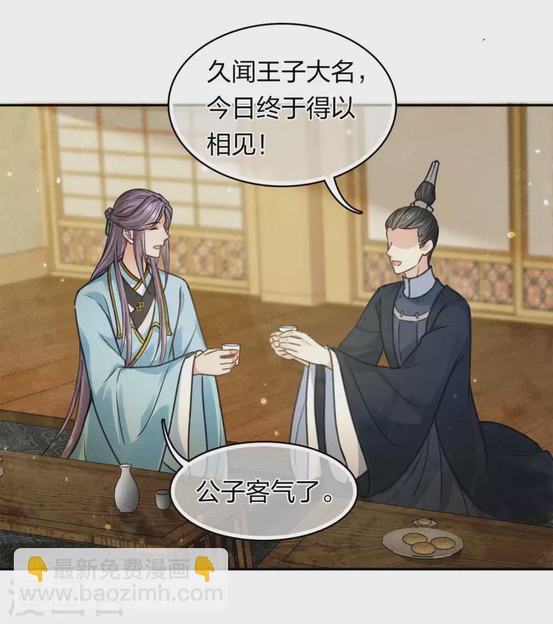 第166话 宴请-第187话