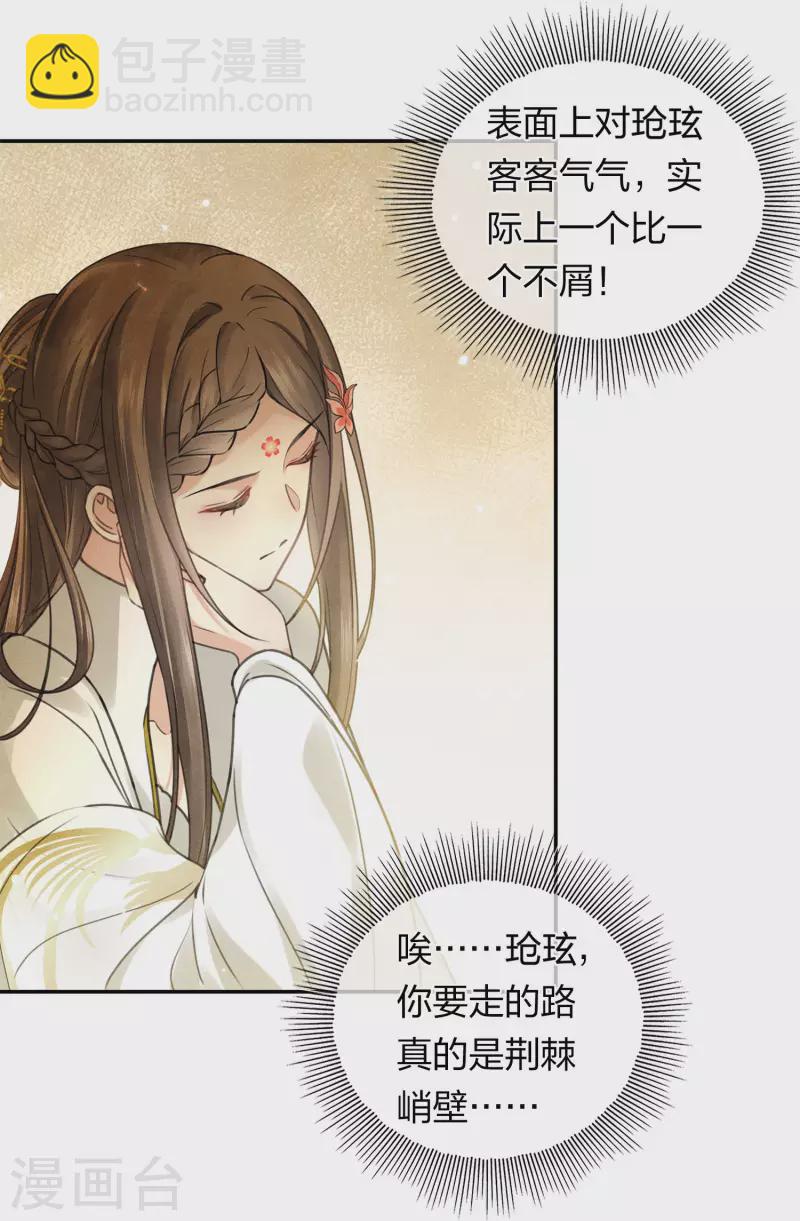第166话 宴请-第187话