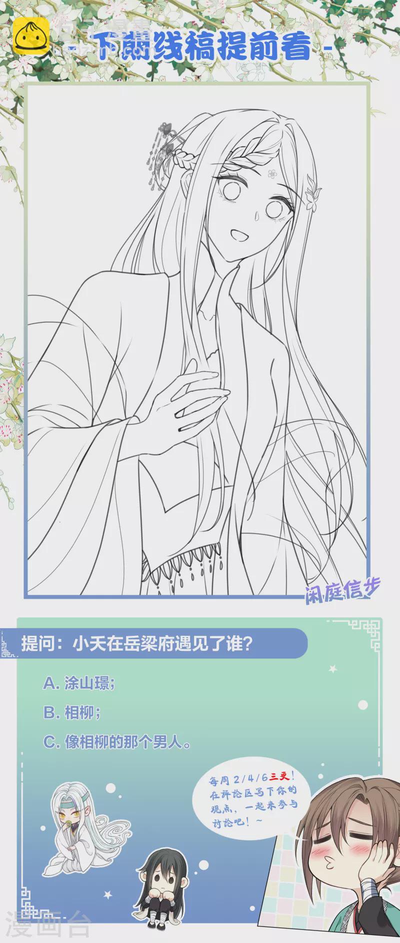 第166话 宴请-第187话