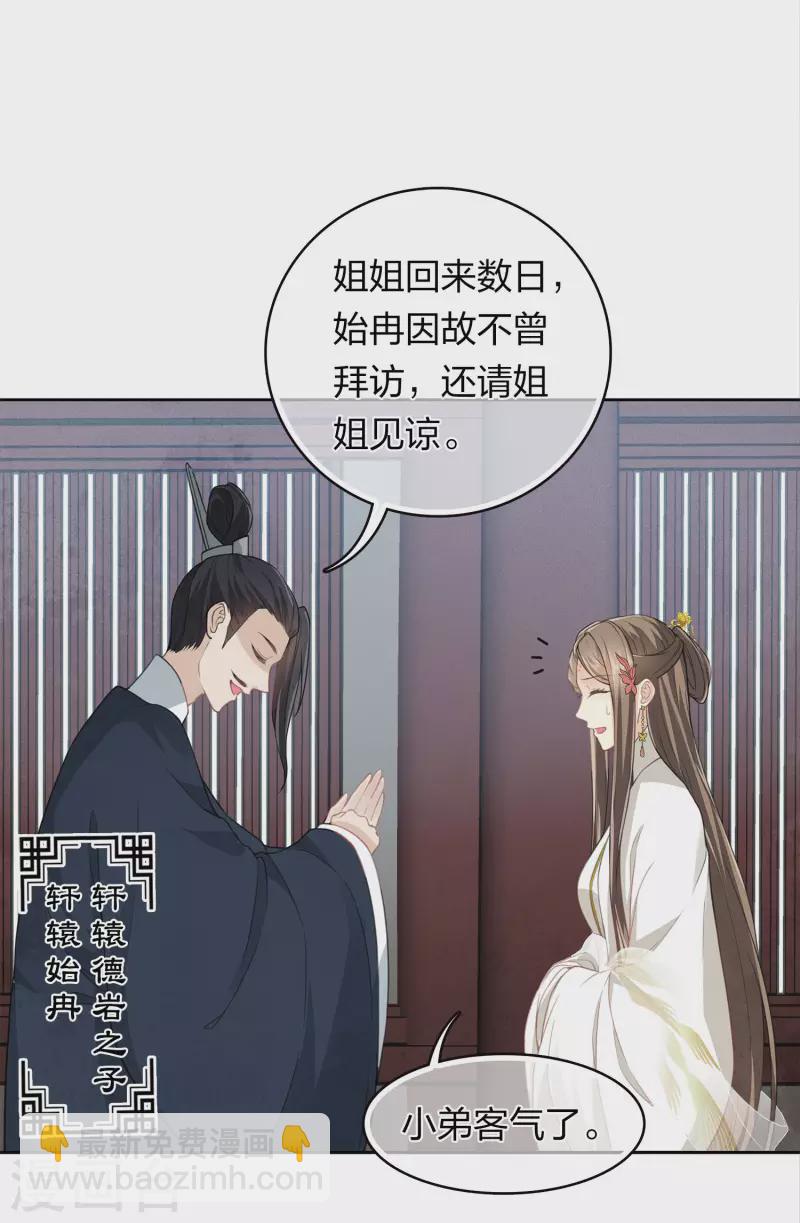 第166话 宴请-第187话