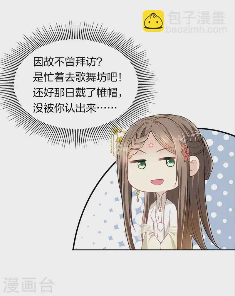 第166话 宴请-第187话