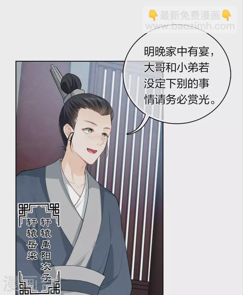 第166话 宴请-第187话