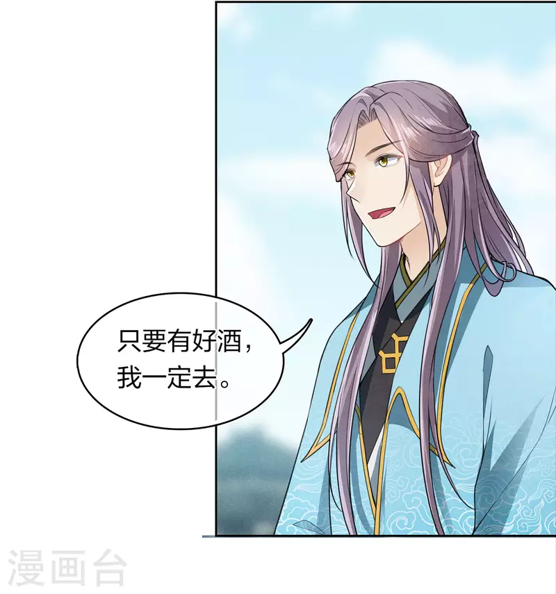 第166话 宴请-第187话