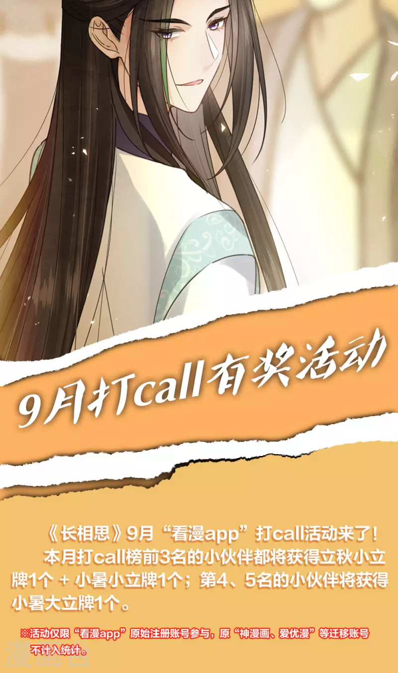 9月打call活动-第189话