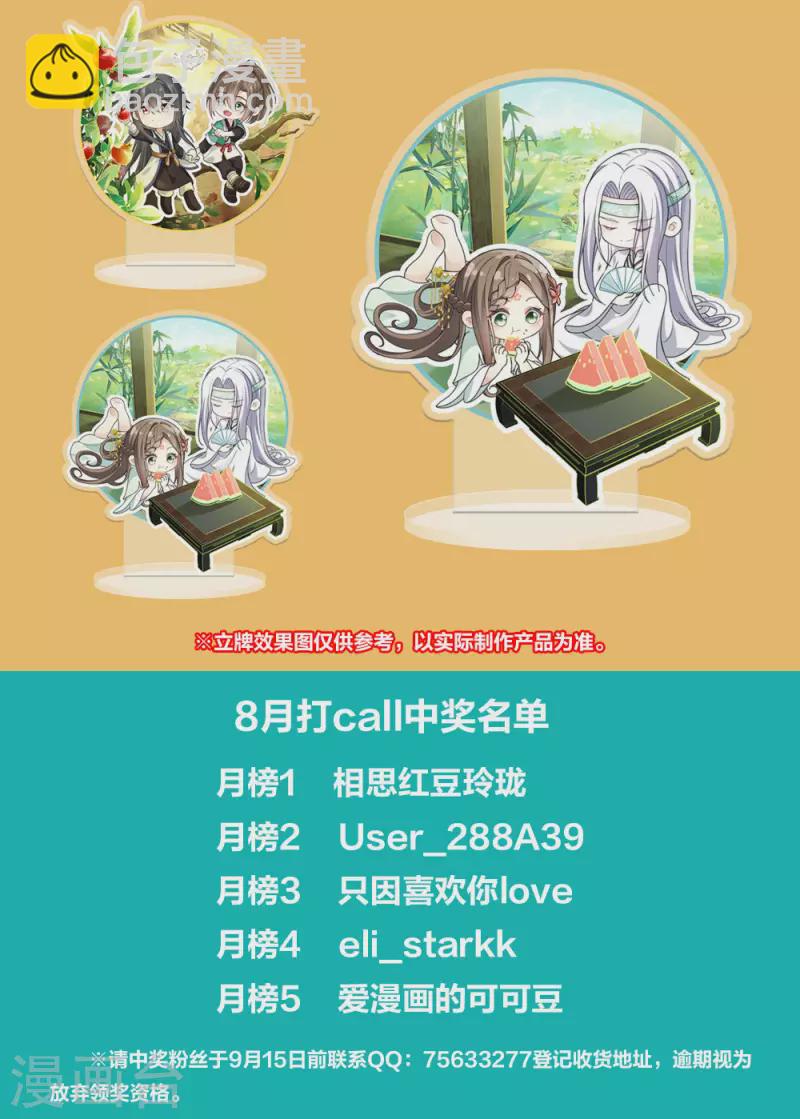 9月打call活动-第189话