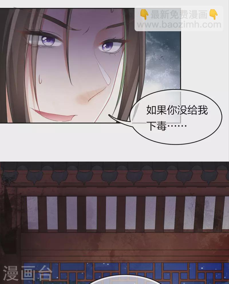 第168话 中毒-第191话