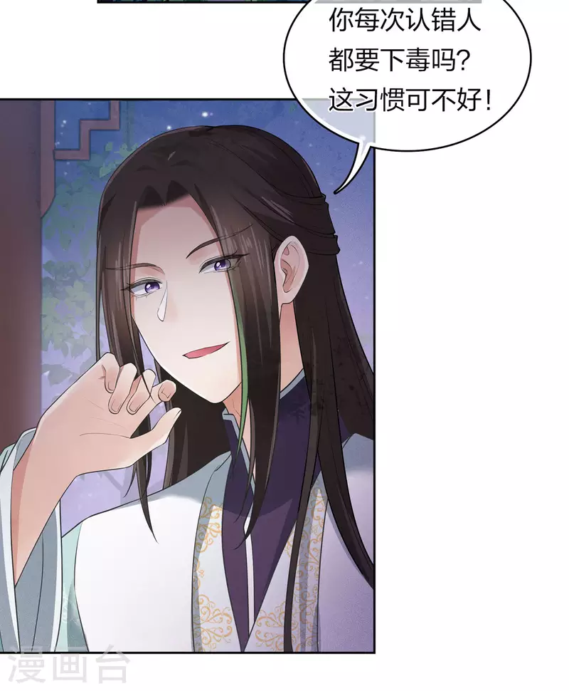 第168话 中毒-第191话
