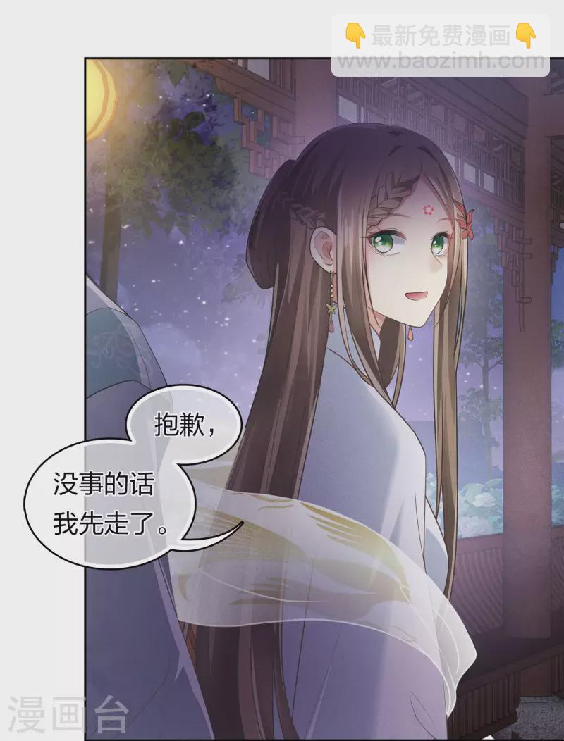 第168话 中毒-第191话
