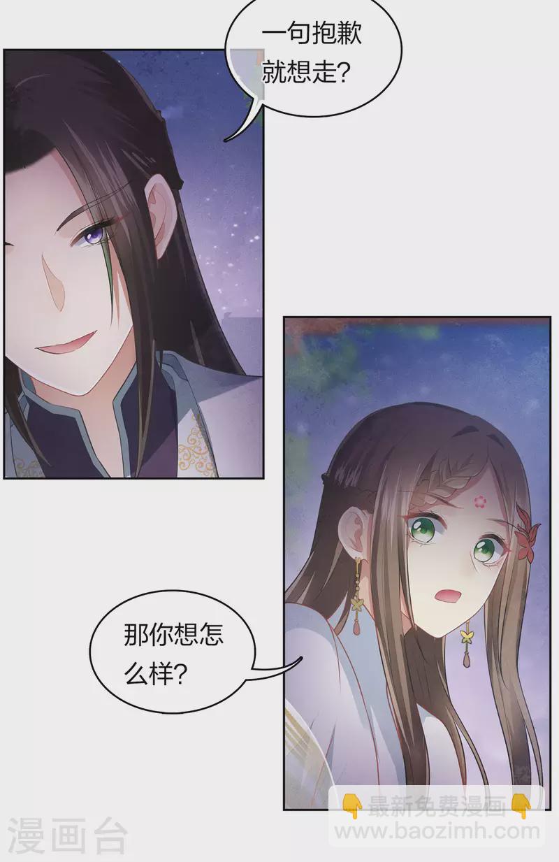 第168话 中毒-第191话