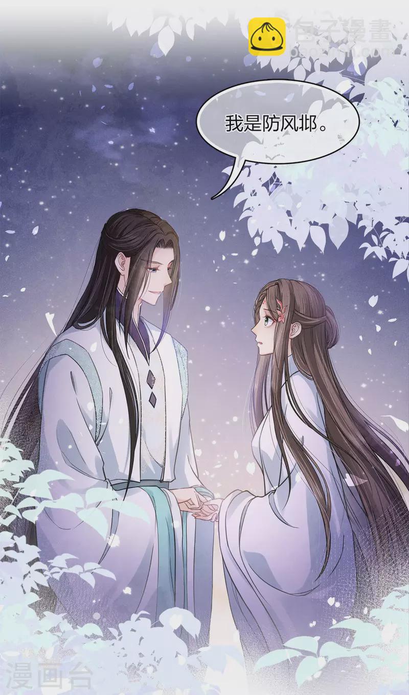 第168话 中毒-第191话