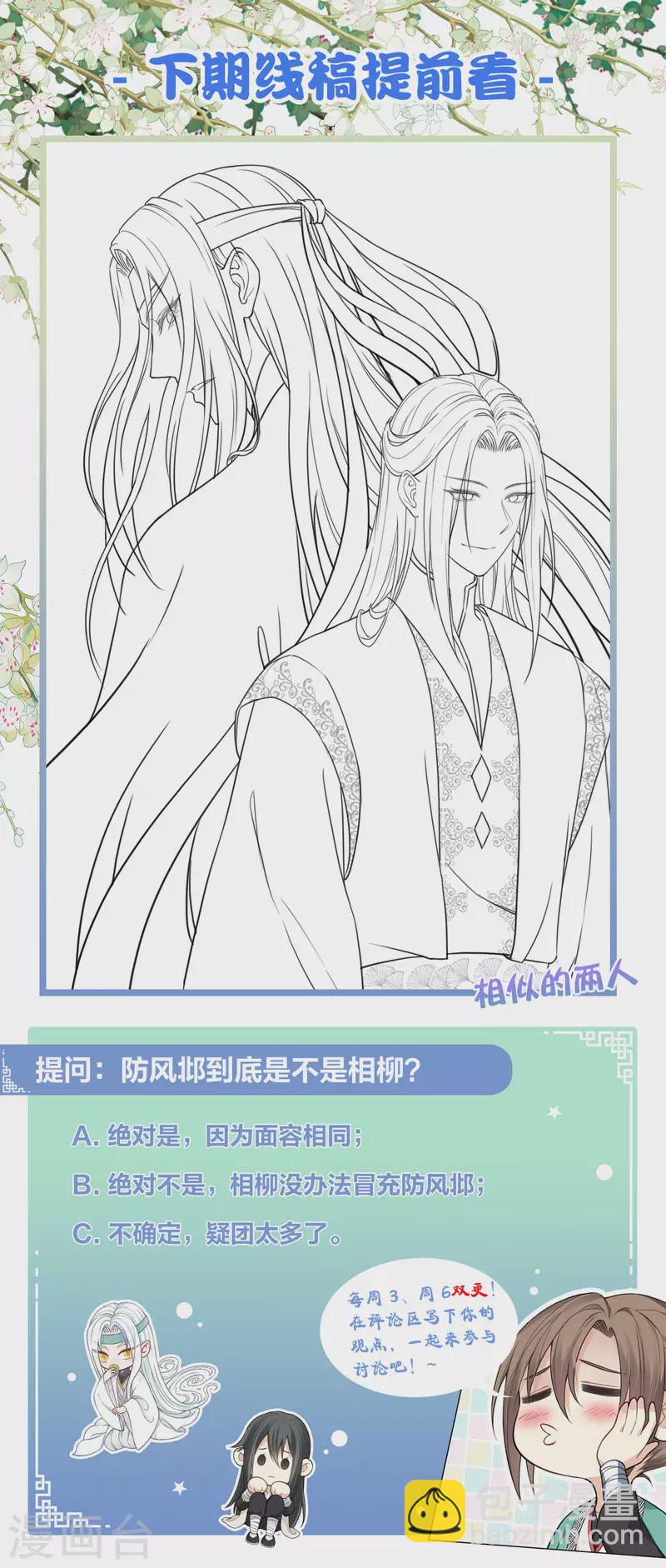 第168话 中毒-第191话
