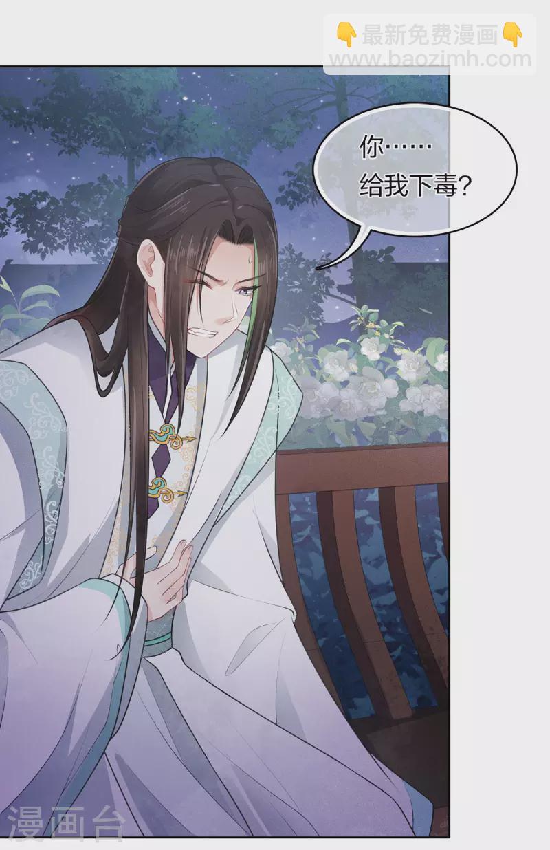 第168话 中毒-第191话