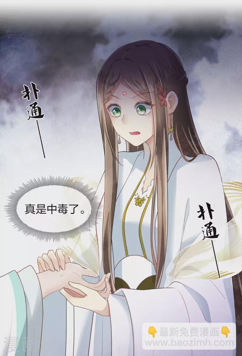 第168话 中毒-第191话