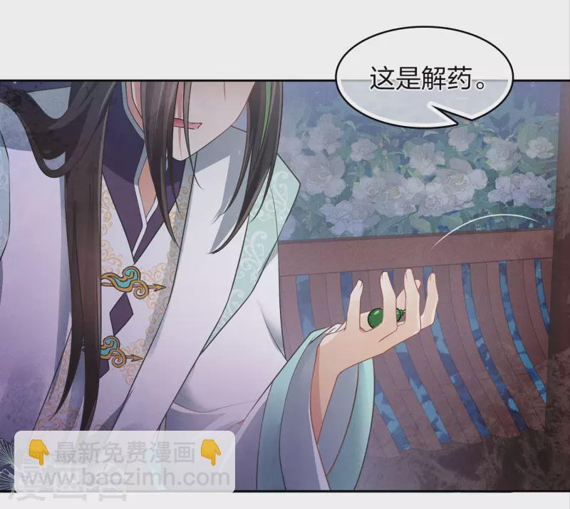 第168话 中毒-第191话