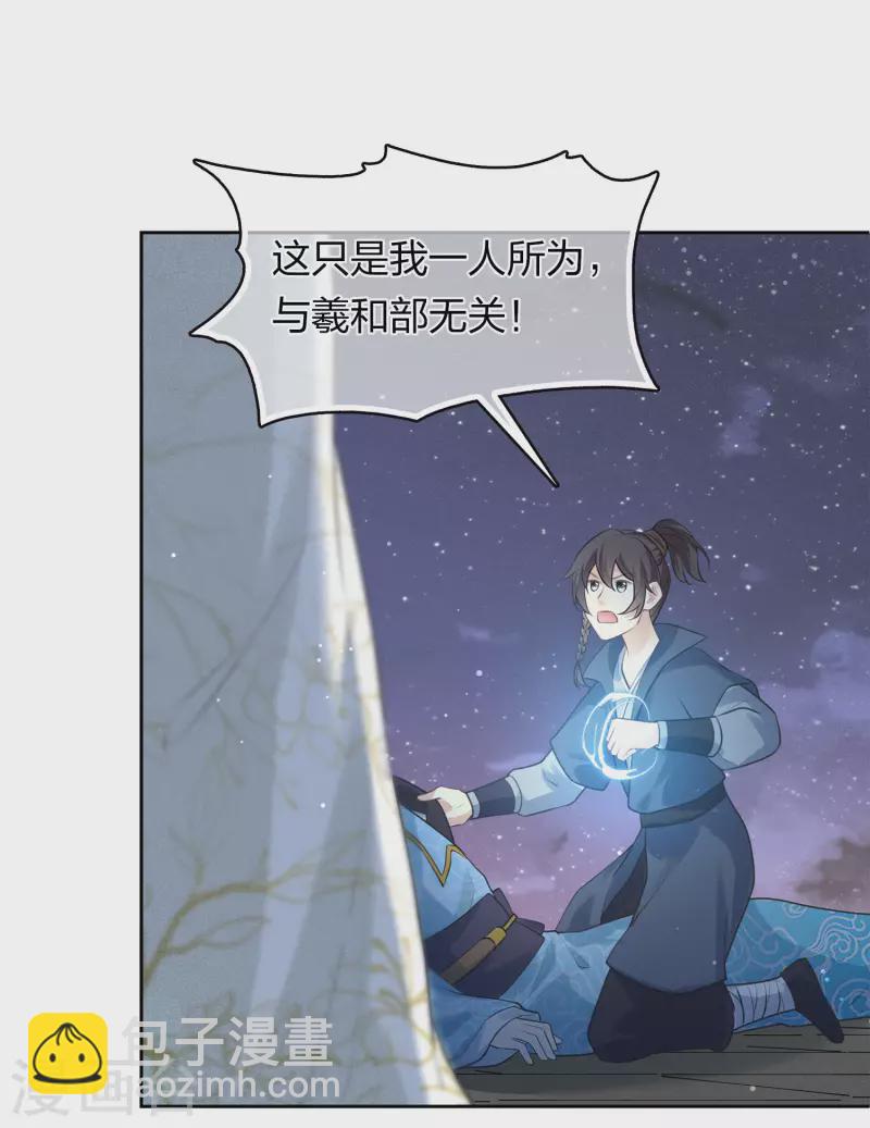 第170话 援兵-第193话