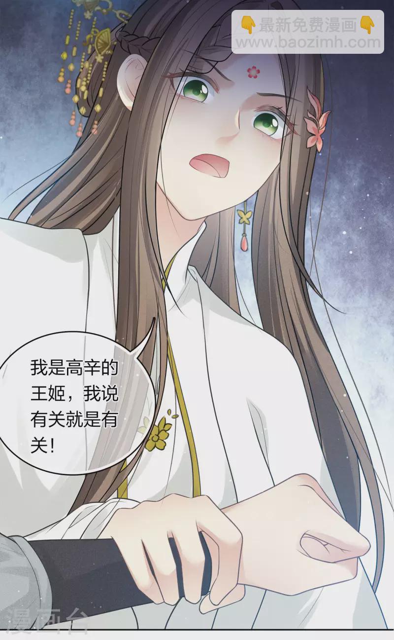 第170话 援兵-第193话