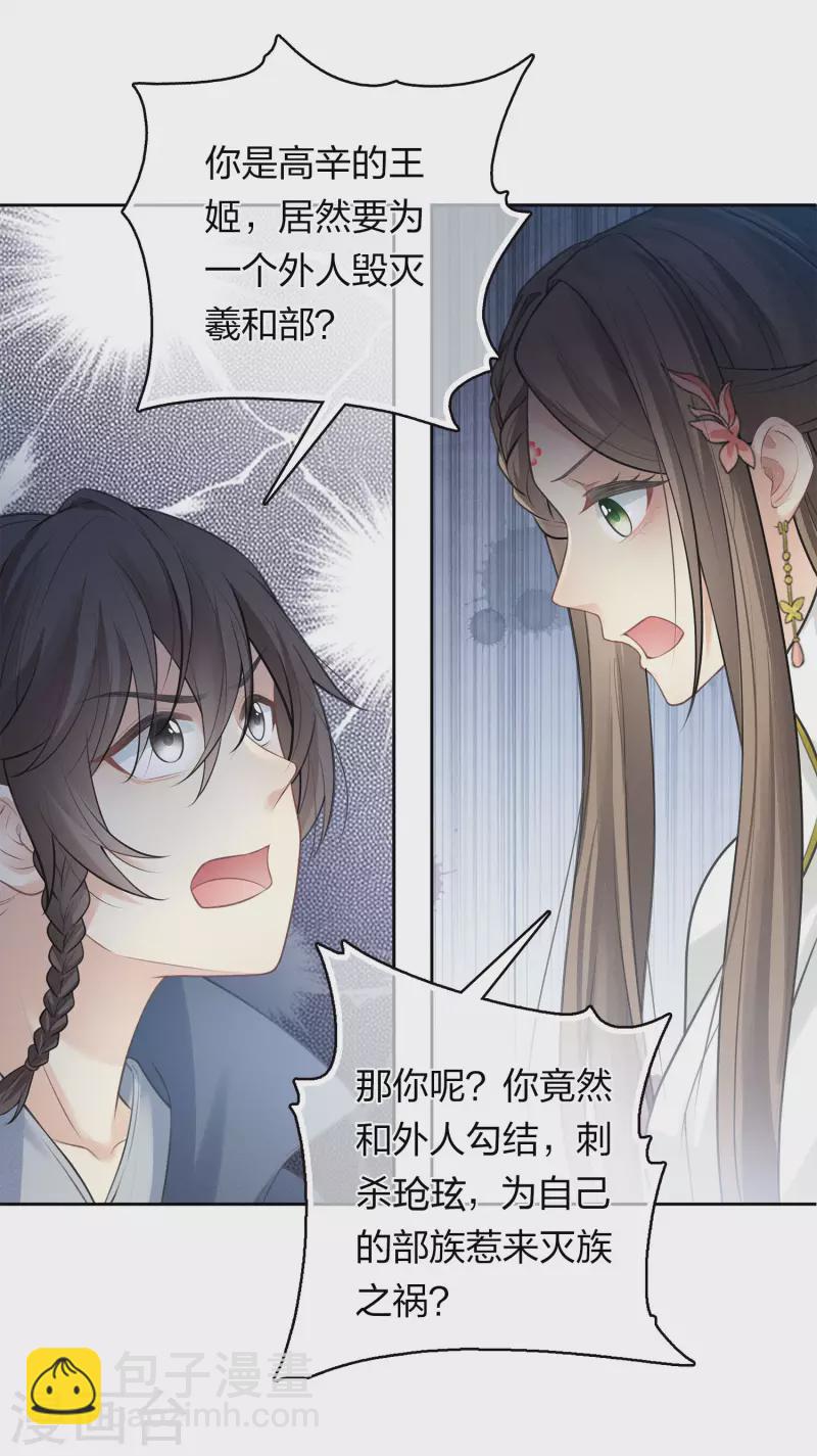 第170话 援兵-第193话