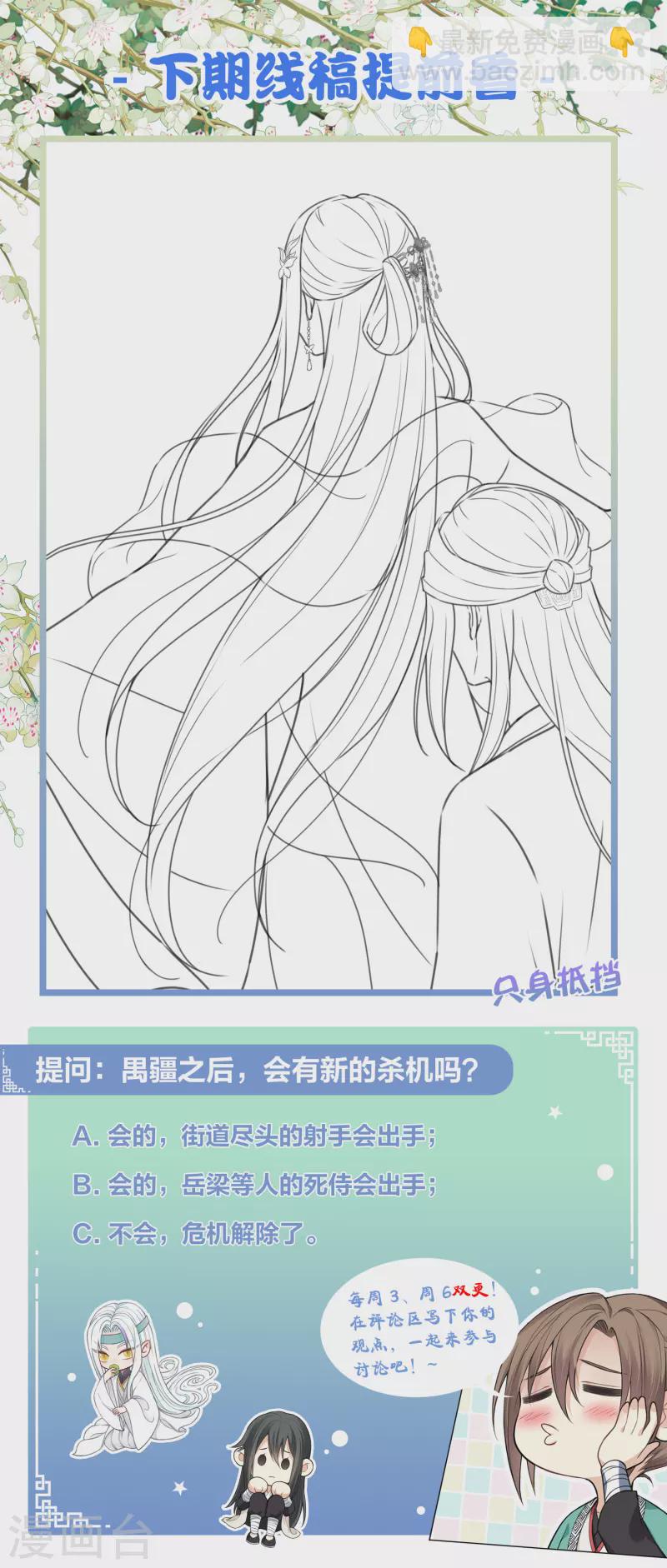 第170话 援兵-第193话