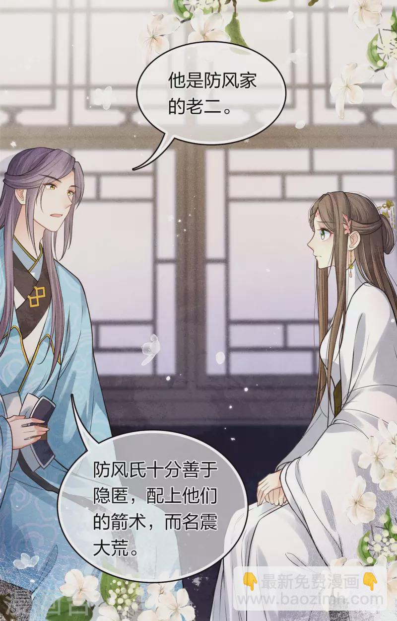 第172话 施恩-第195话