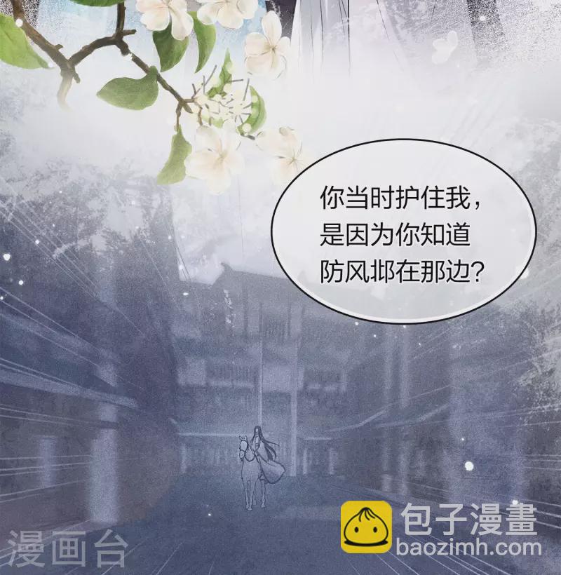 第172话 施恩-第195话
