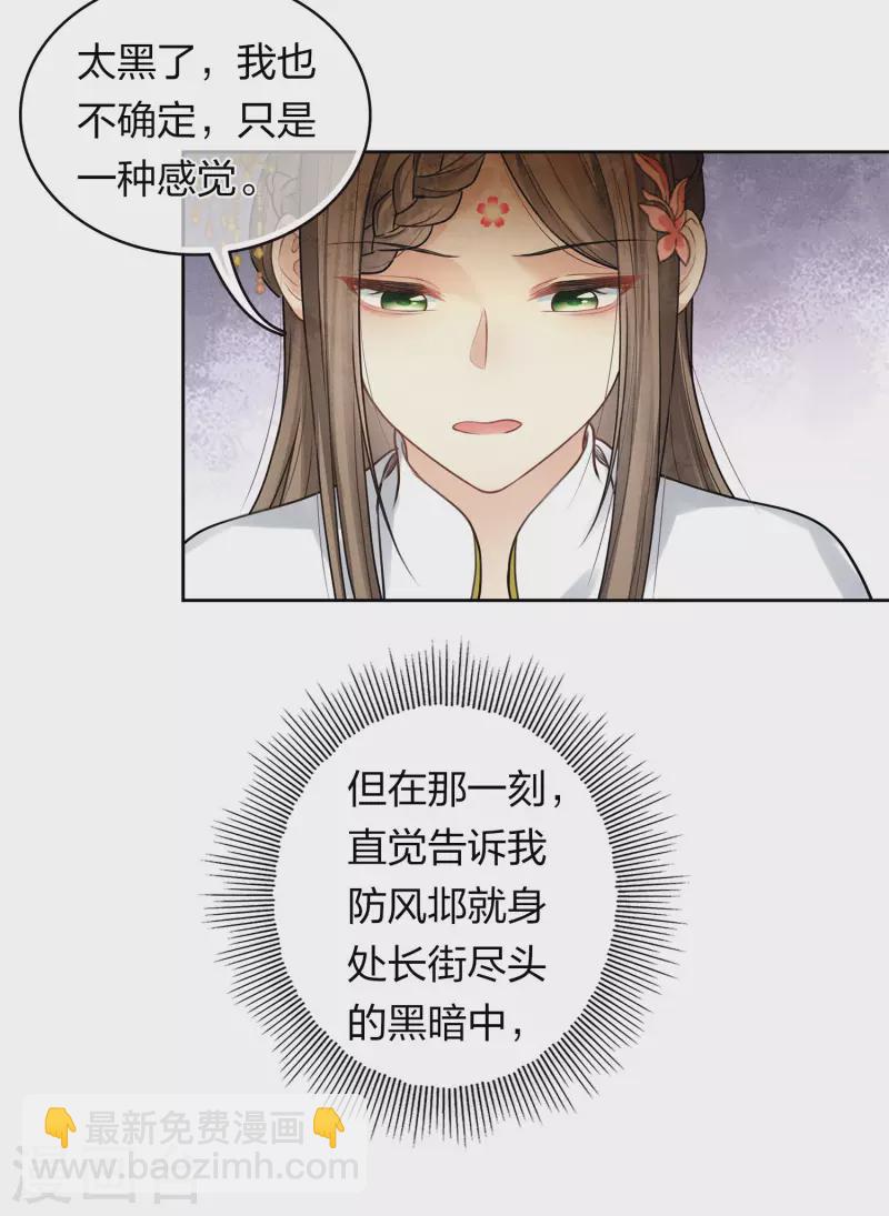 第172话 施恩-第195话