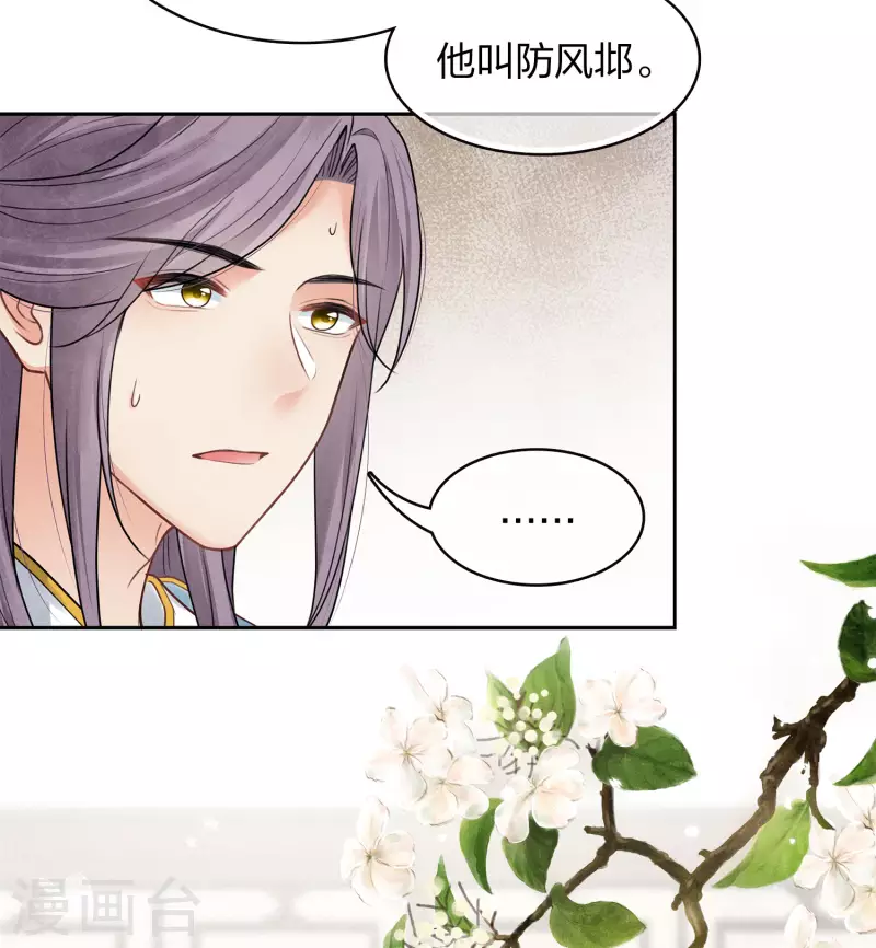 第172话 施恩-第195话