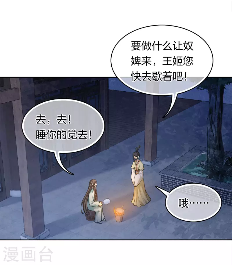 第175话 炼毒-第199话