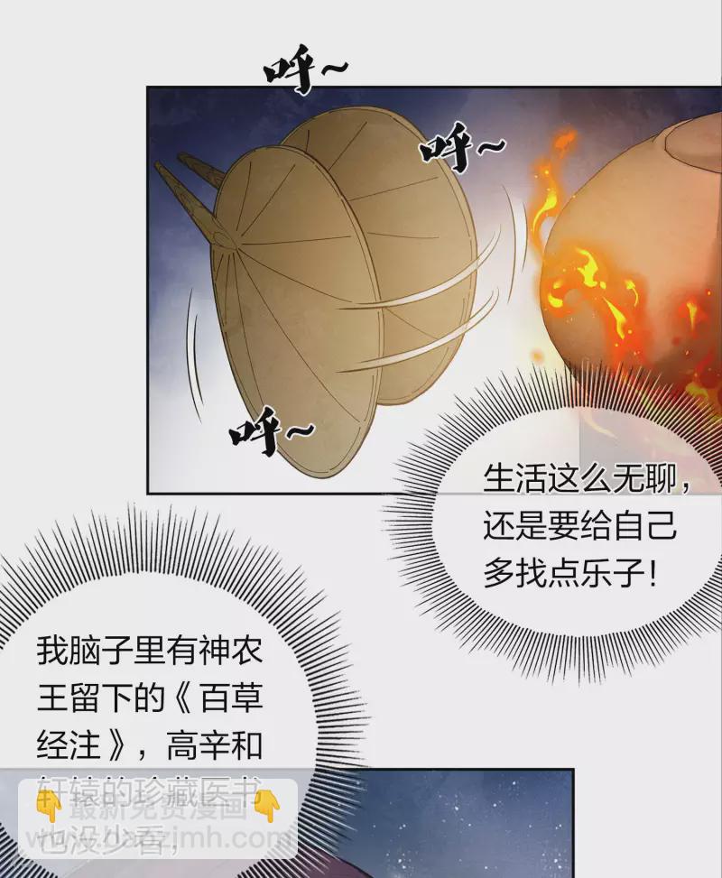 第175话 炼毒-第199话