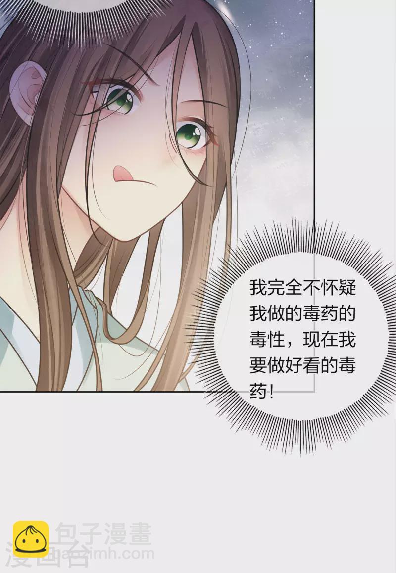 第175话 炼毒-第199话