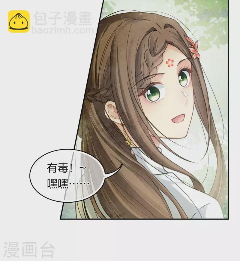 第175话 炼毒-第199话