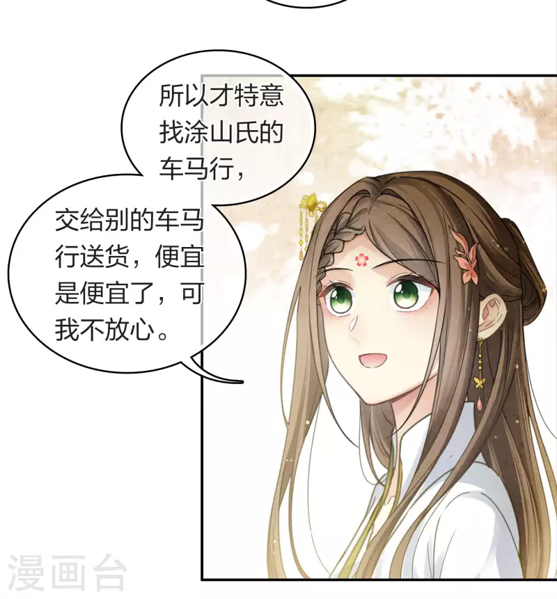 第175话 炼毒-第199话