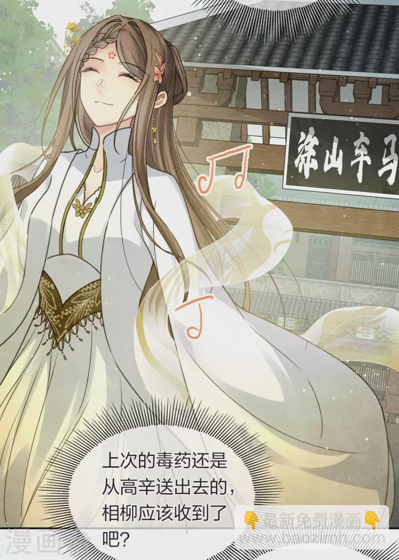 第175话 炼毒-第199话