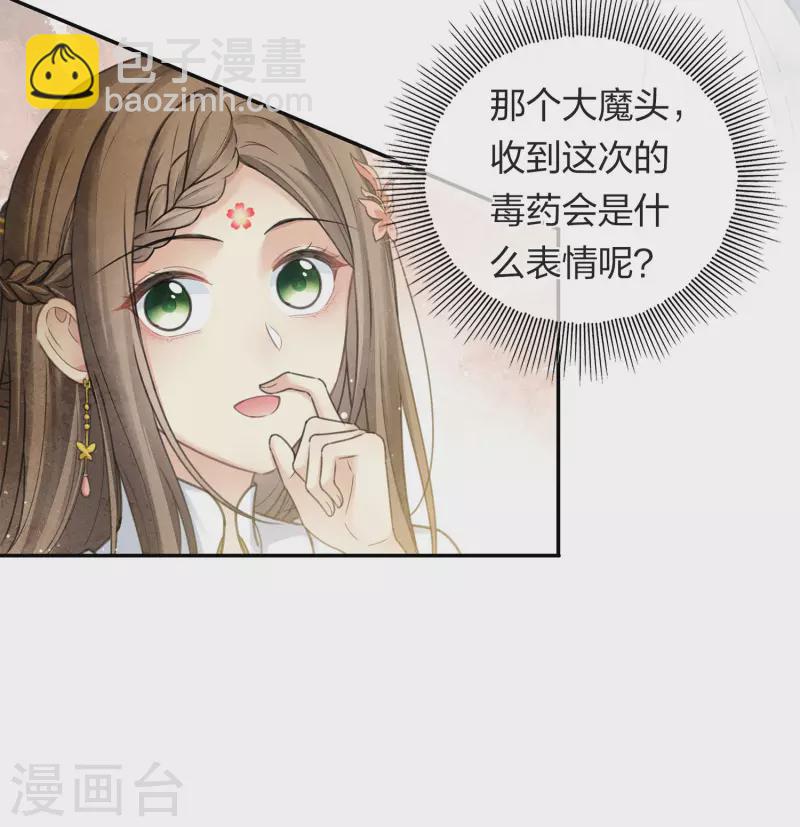 第175话 炼毒-第199话