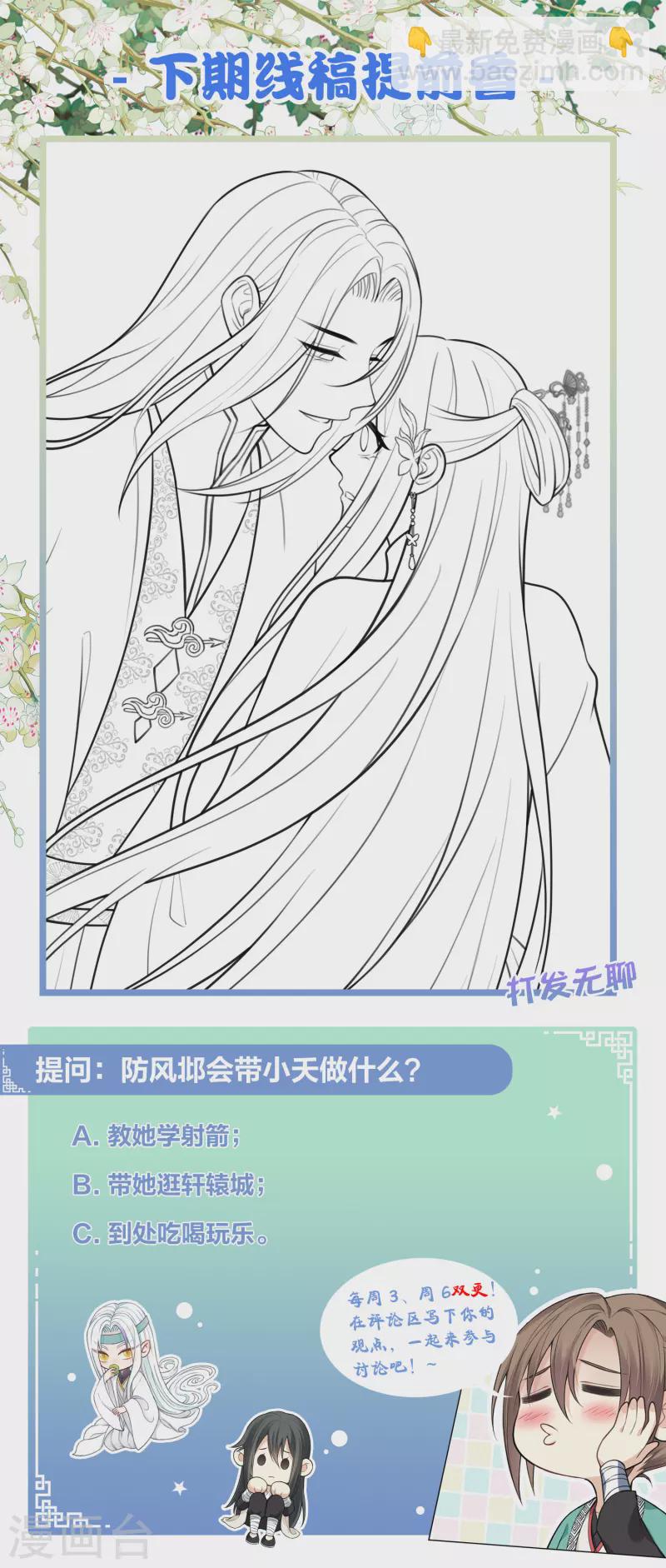 第175话 炼毒-第199话