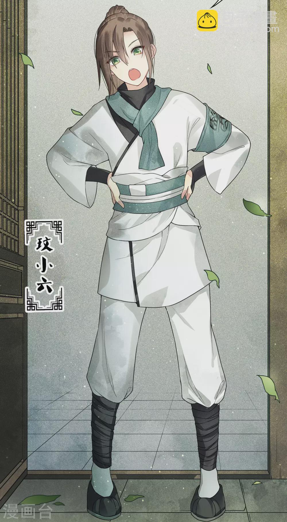 第1话1 医师玟小六-第3话