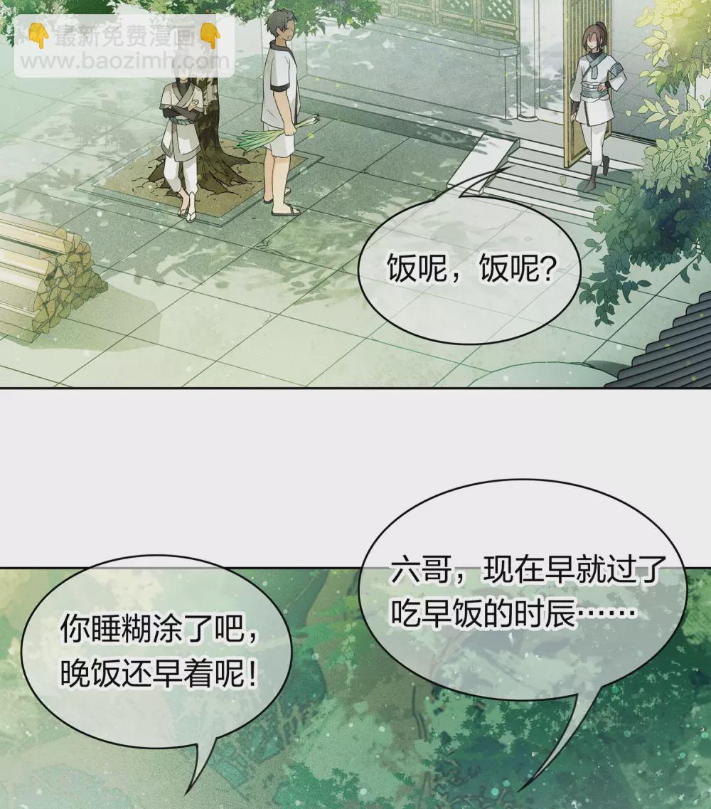 第1话1 医师玟小六-第3话