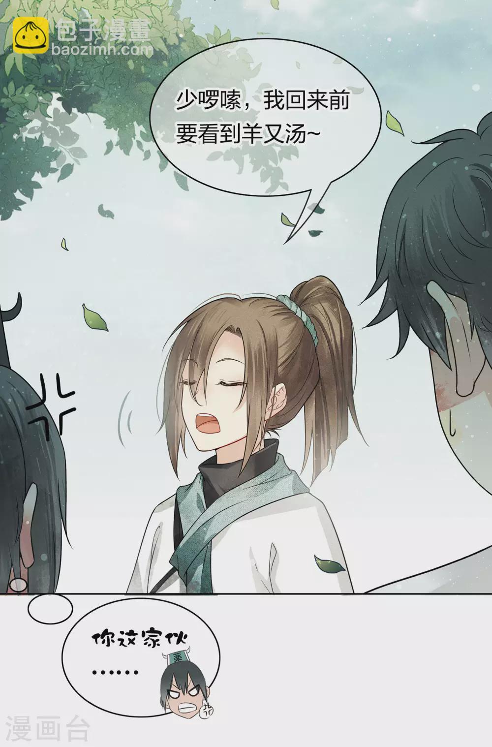 第1话1 医师玟小六-第3话