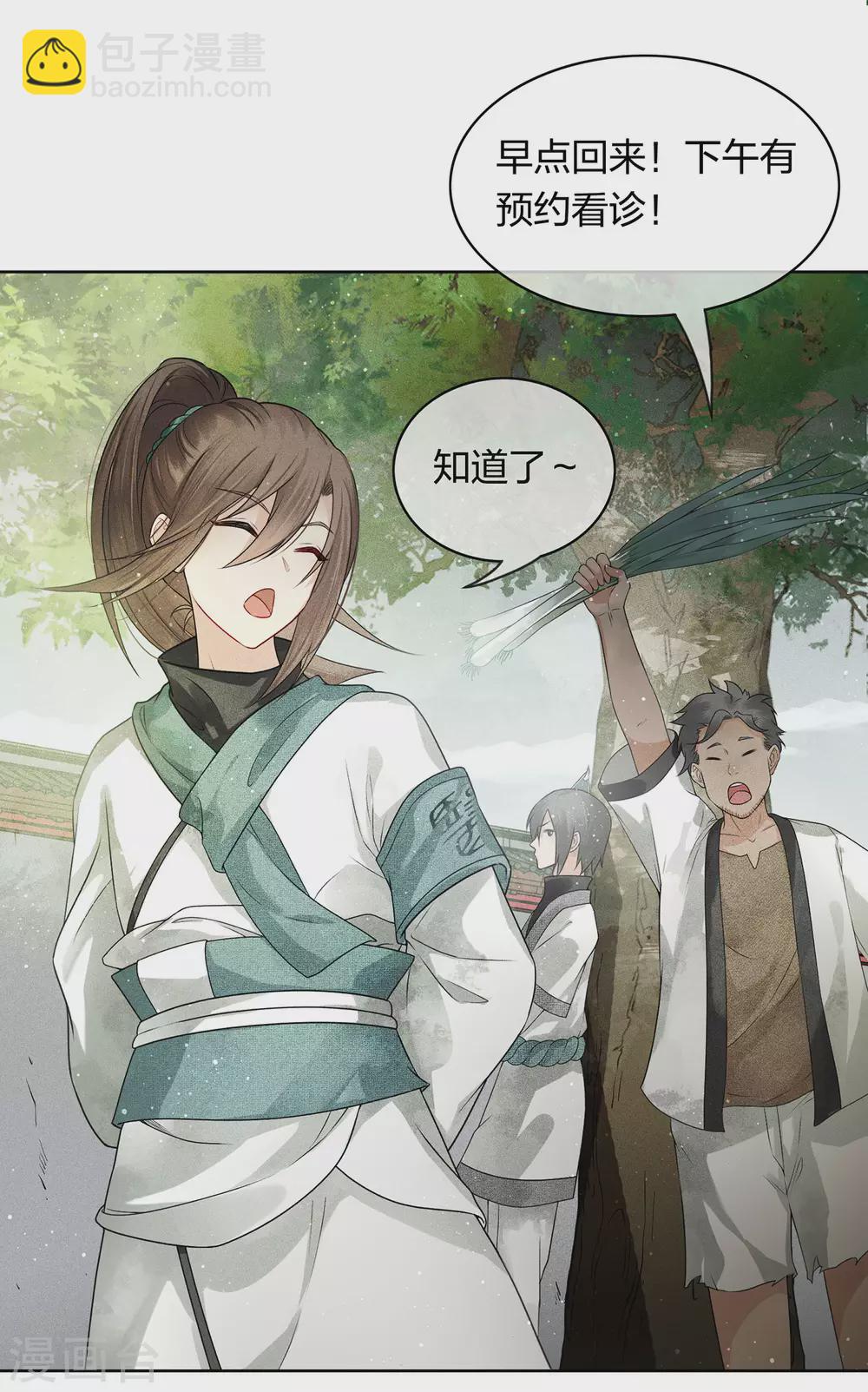 第1话1 医师玟小六-第3话
