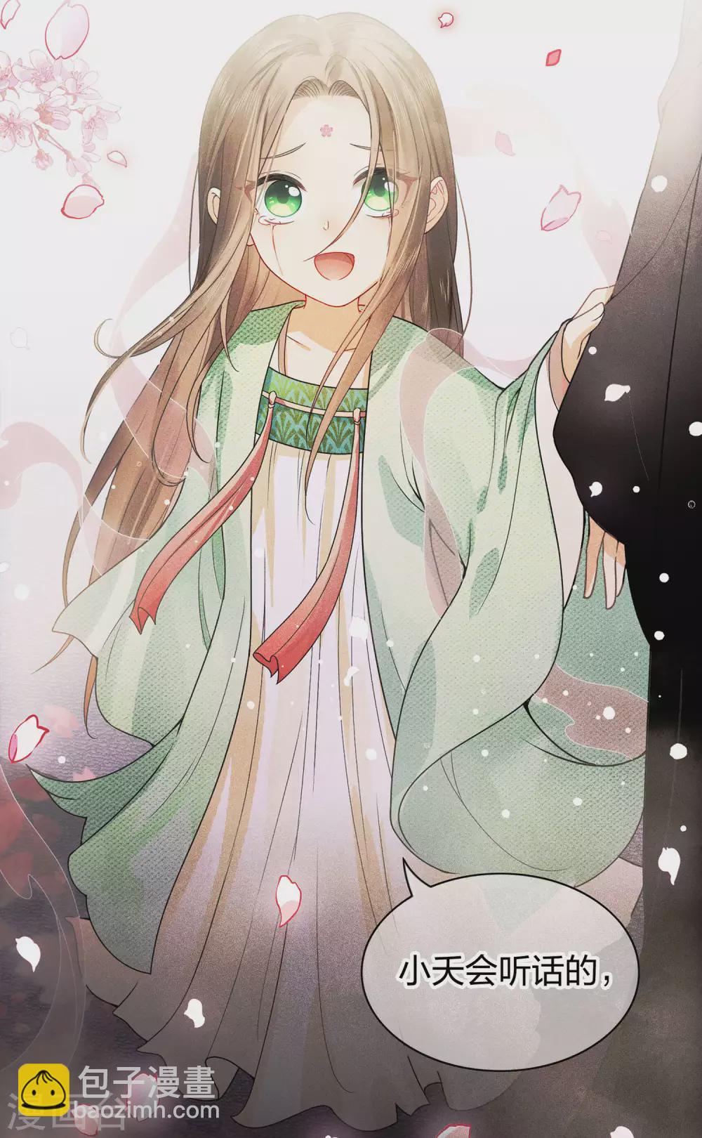 第1话1 医师玟小六-第3话